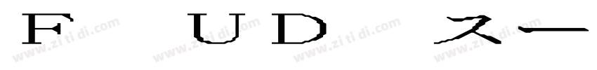 F UD スーラ DB Regular字体转换